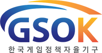 GSOK 한국게임정책자율기구