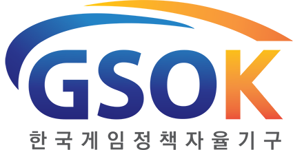GSOK 한국게임정책자율기구 GSOK 한국게임정책자율기구
